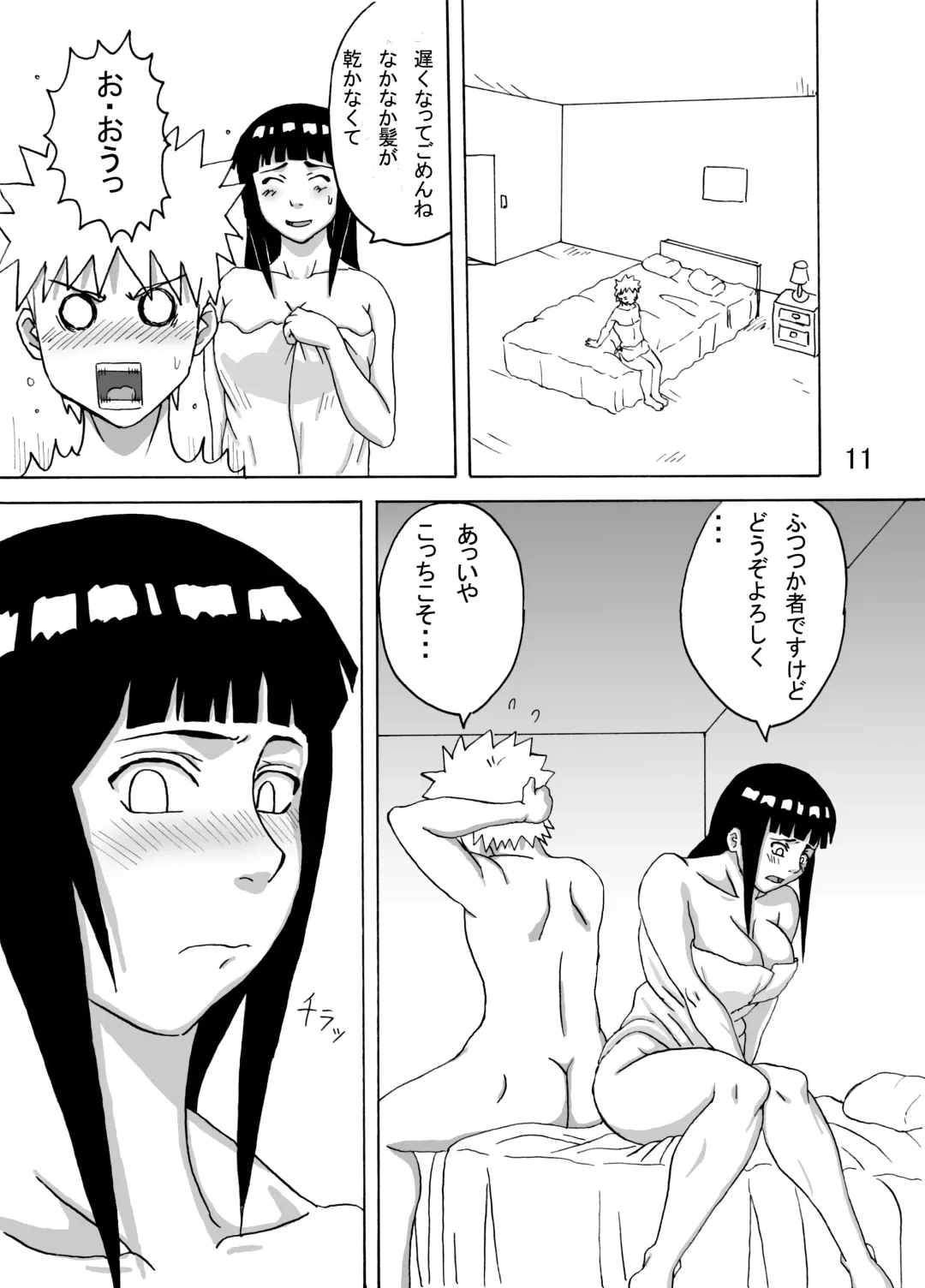 [Naruhodo] Hinata Ganbaru! Fhentai - Page 12