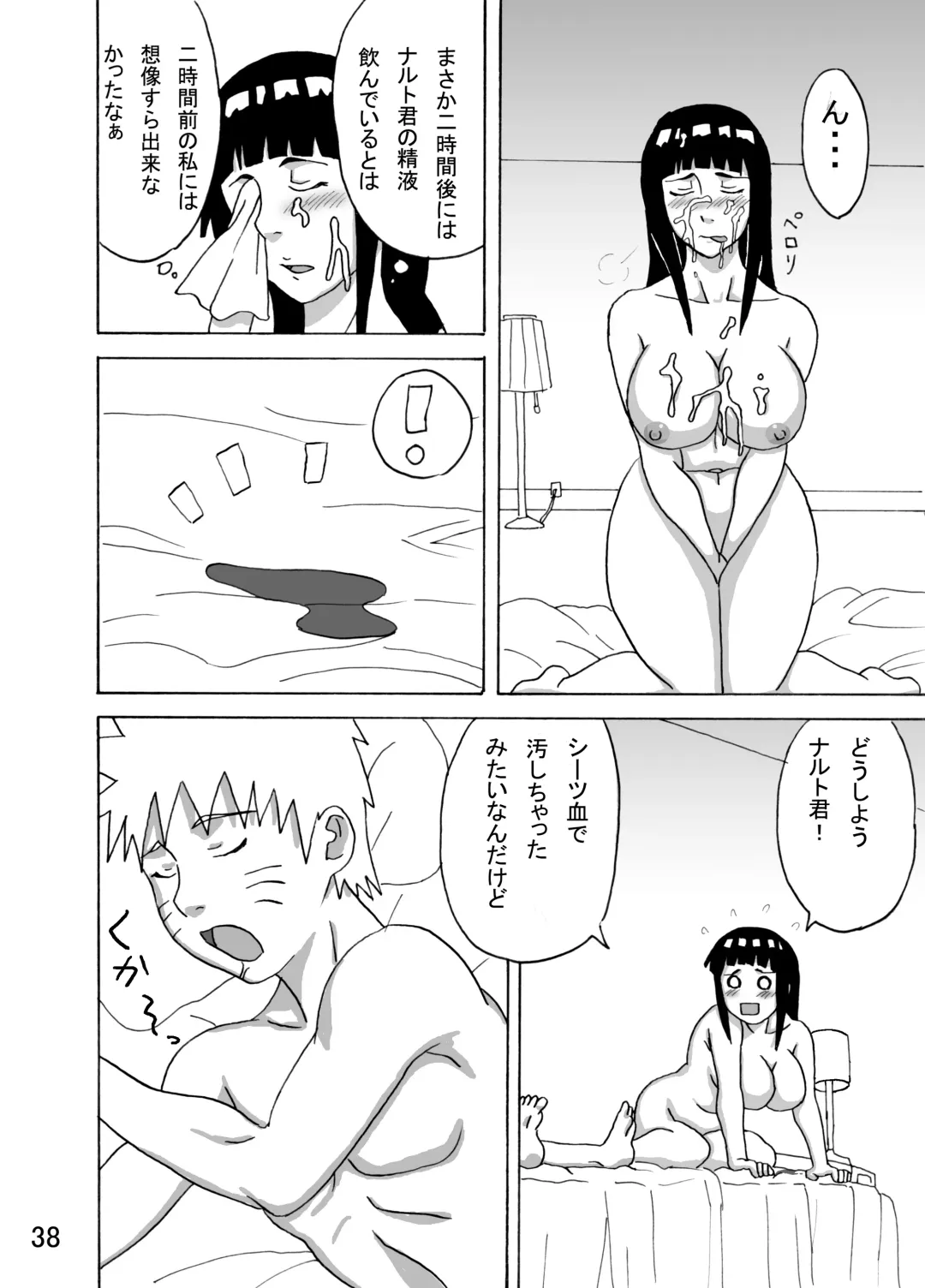 [Naruhodo] Hinata Ganbaru! Fhentai - Page 39
