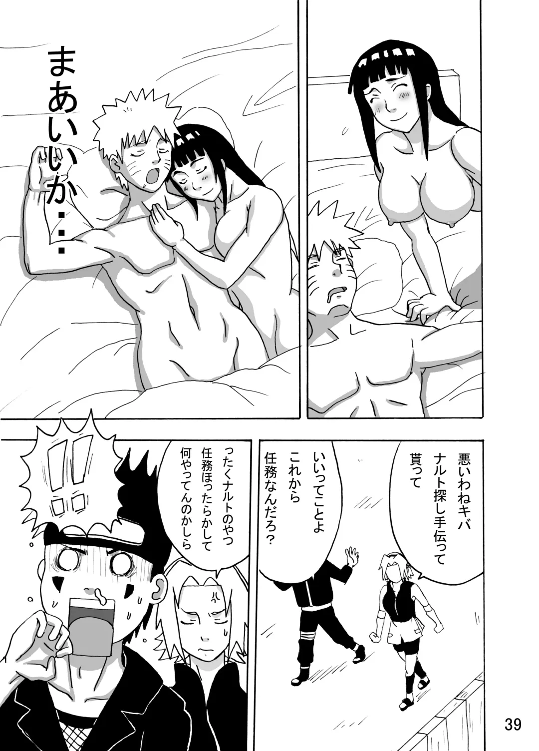 [Naruhodo] Hinata Ganbaru! Fhentai - Page 40