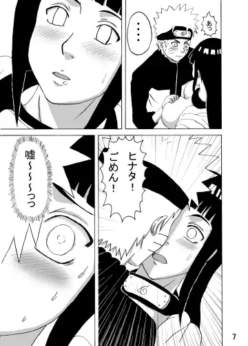 [Naruhodo] Hinata Ganbaru! Fhentai - Page 8