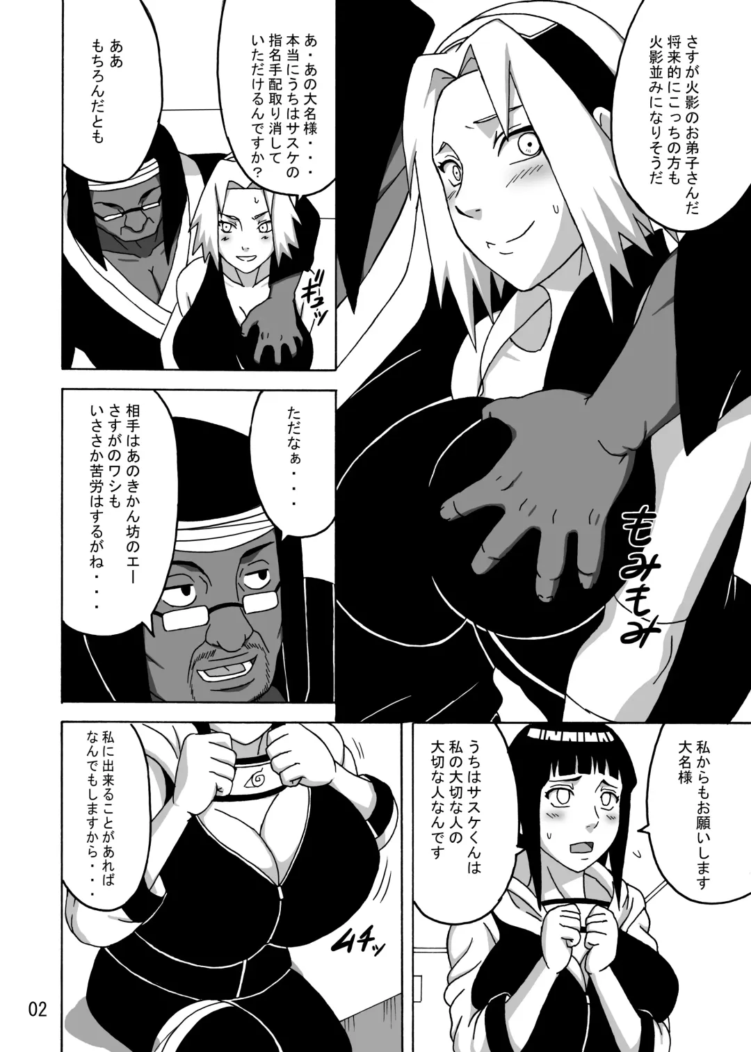 [Naruhodo] SakuHina Inninden Fhentai - Page 3
