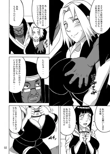 [Naruhodo] SakuHina Inninden Fhentai - Page 3