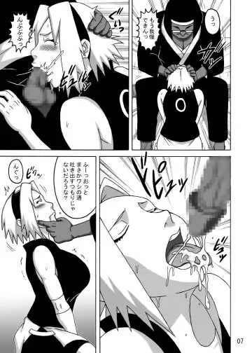 [Naruhodo] SakuHina Inninden Fhentai - Page 8