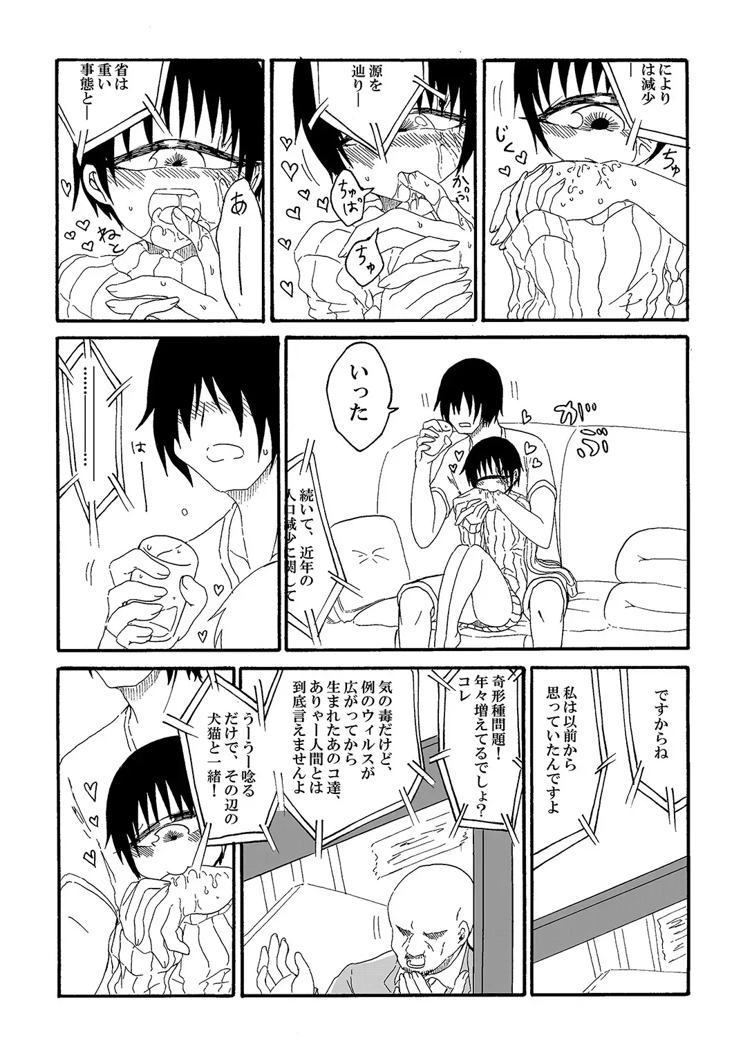 [Barakey] Tangan-chan Hirotte Kau Manga Fhentai - Page 13