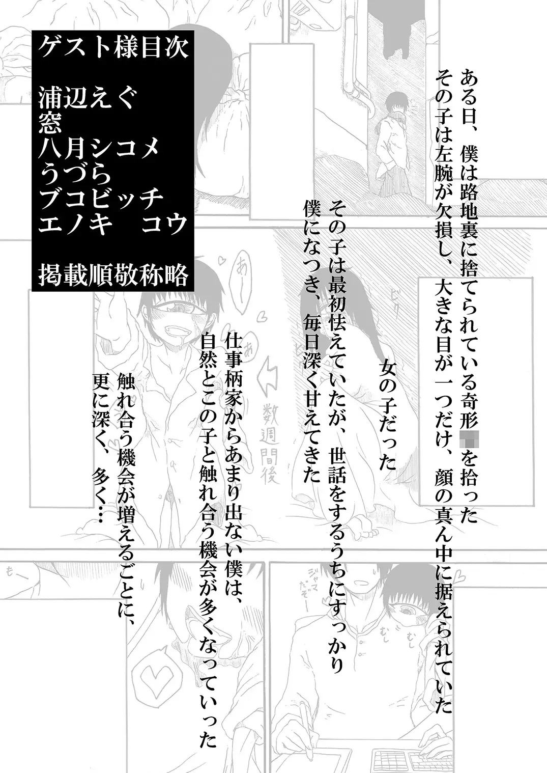 [Barakey] Tangan-chan Hirotte Kau Manga Fhentai - Page 22