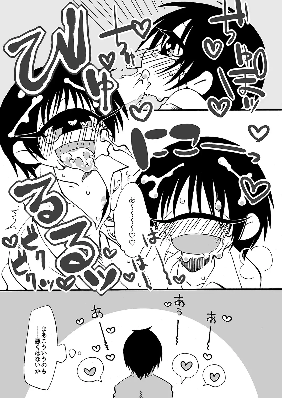 [Barakey] Tangan-chan Hirotte Kau Manga Fhentai - Page 24