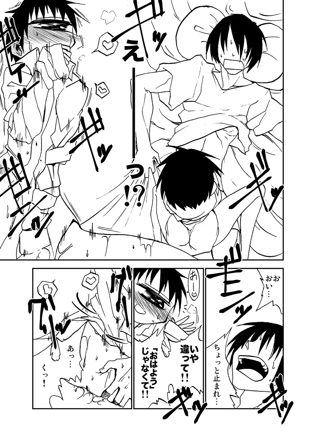 [Barakey] Tangan-chan Hirotte Kau Manga Fhentai - Page 39