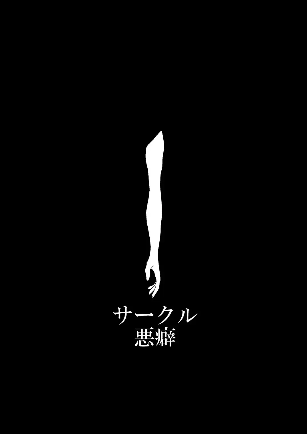 [Barakey] Tangan-chan Hirotte Kau Manga Fhentai - Page 42