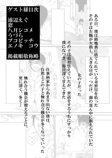 [Barakey] Tangan-chan Hirotte Kau Manga Fhentai - Page 22