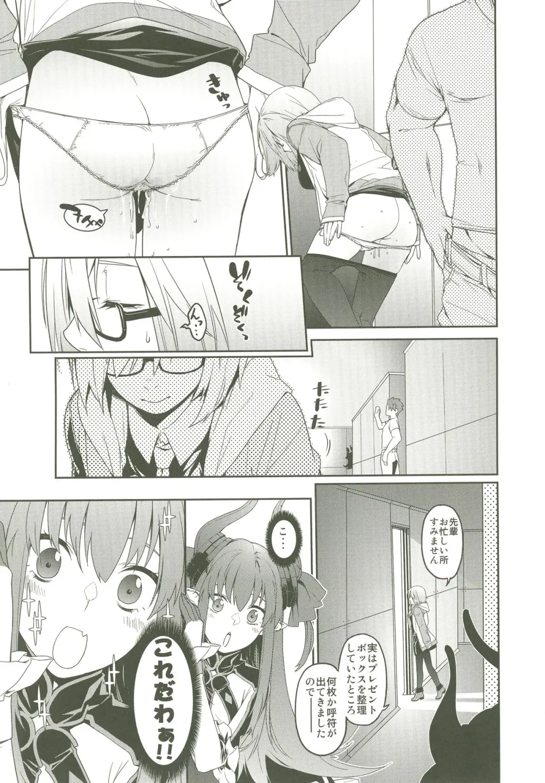 [Minakuchi Takashi] GACHArity Fhentai - Page 10