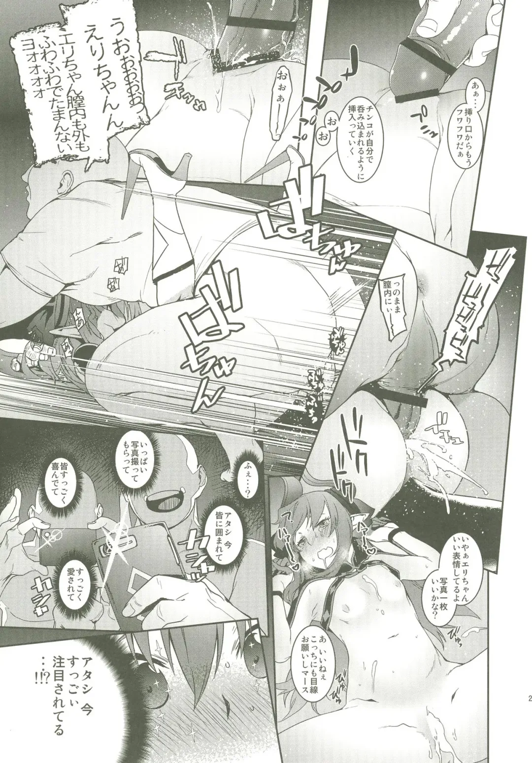 [Minakuchi Takashi] GACHArity Fhentai - Page 20