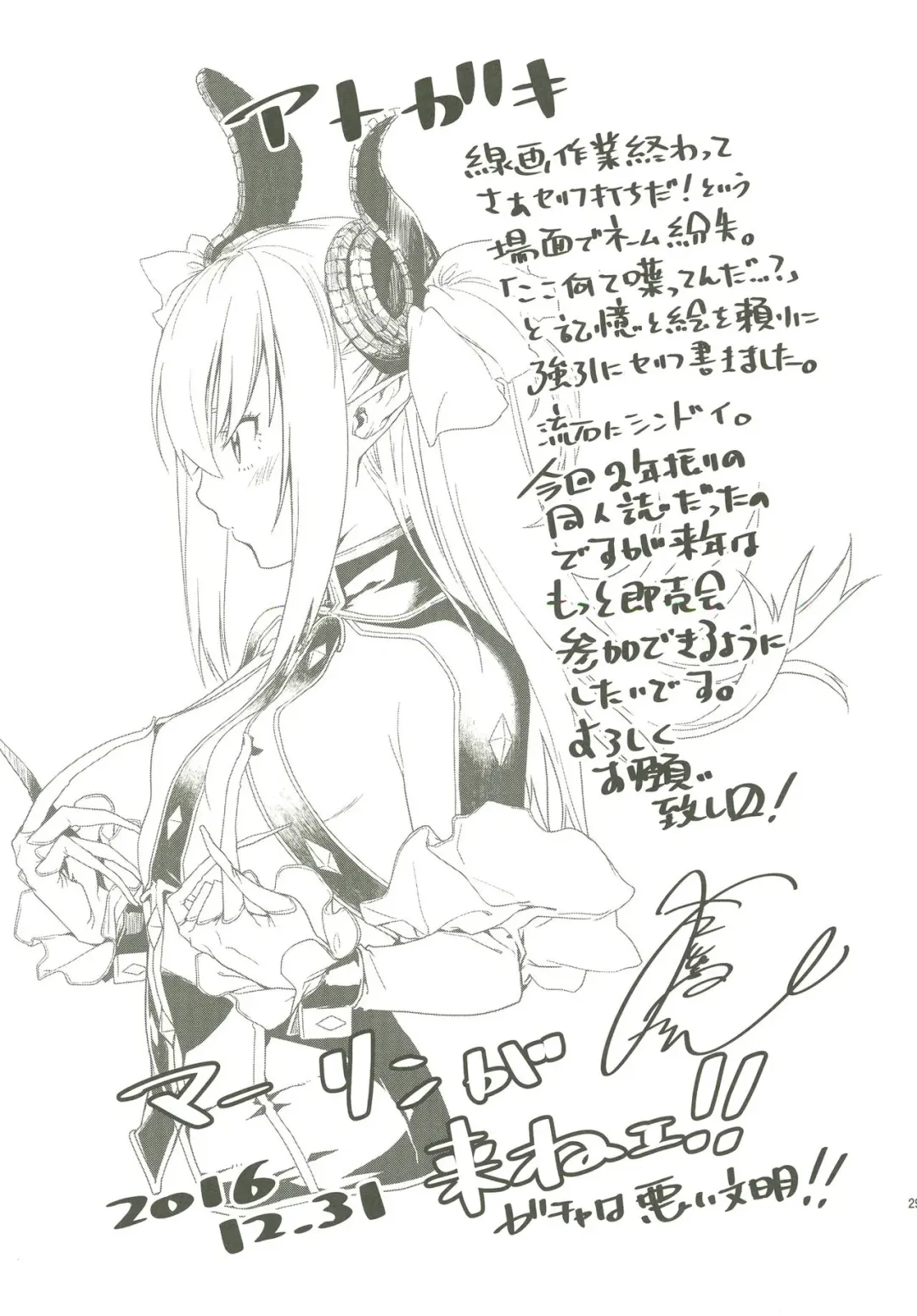 [Minakuchi Takashi] GACHArity Fhentai - Page 28