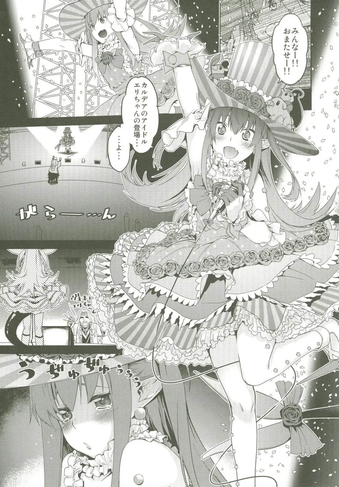 [Minakuchi Takashi] GACHArity Fhentai - Page 4