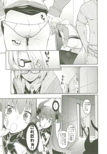 [Minakuchi Takashi] GACHArity Fhentai - Page 10