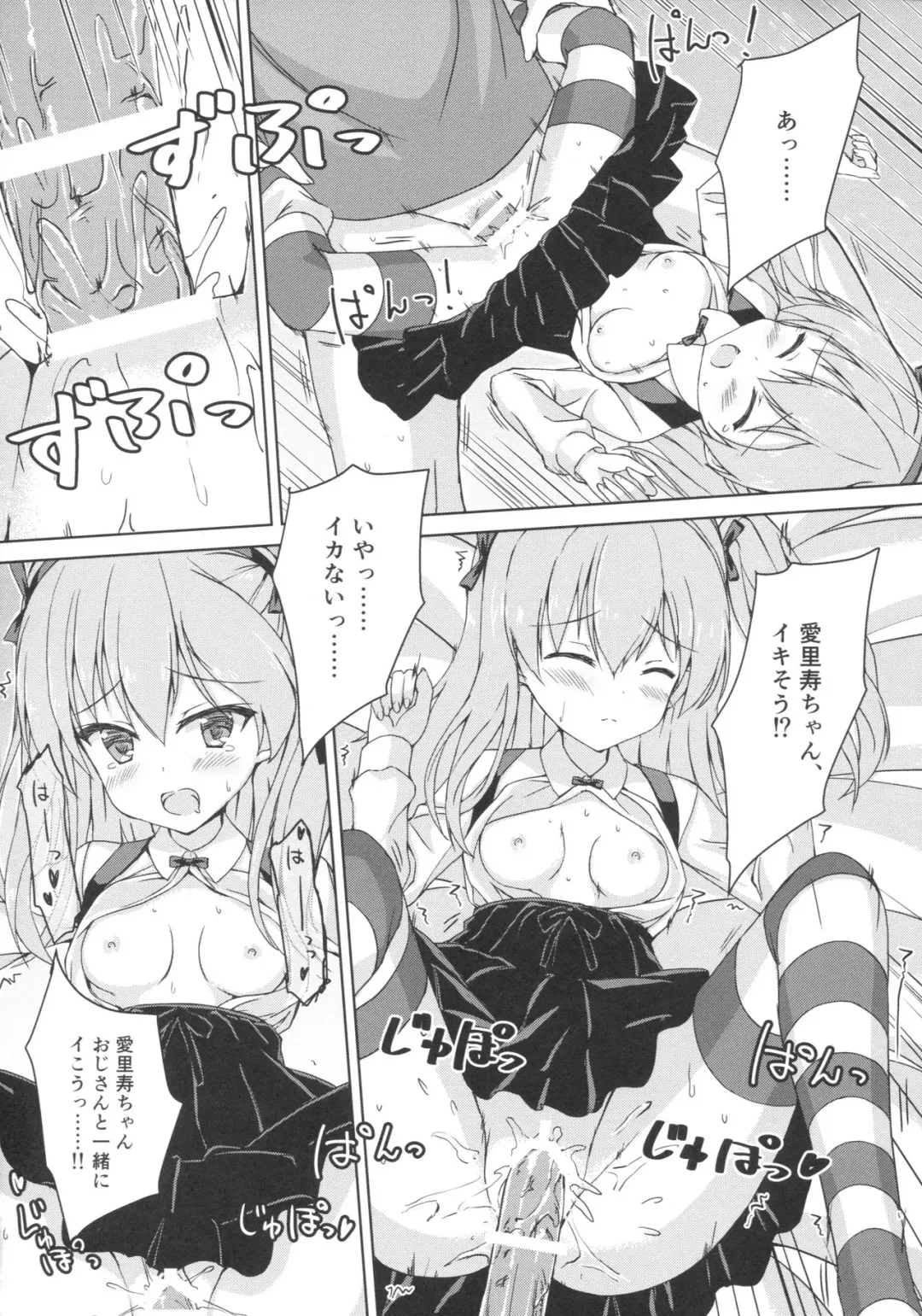 [Mitarai] Sponsor ni Natte Kureru no? Fhentai - Page 13