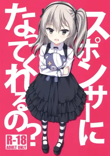 Read [Mitarai] Sponsor ni Natte Kureru no? - Fhentai