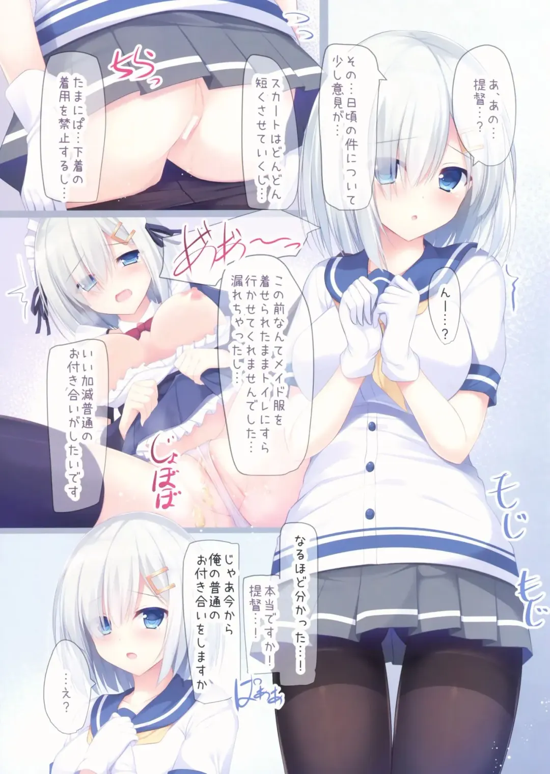 [Tomo] Yappari Hamakaze-san wa Ecchi na Koto ga Daisuki na You desu. Fhentai - Page 2