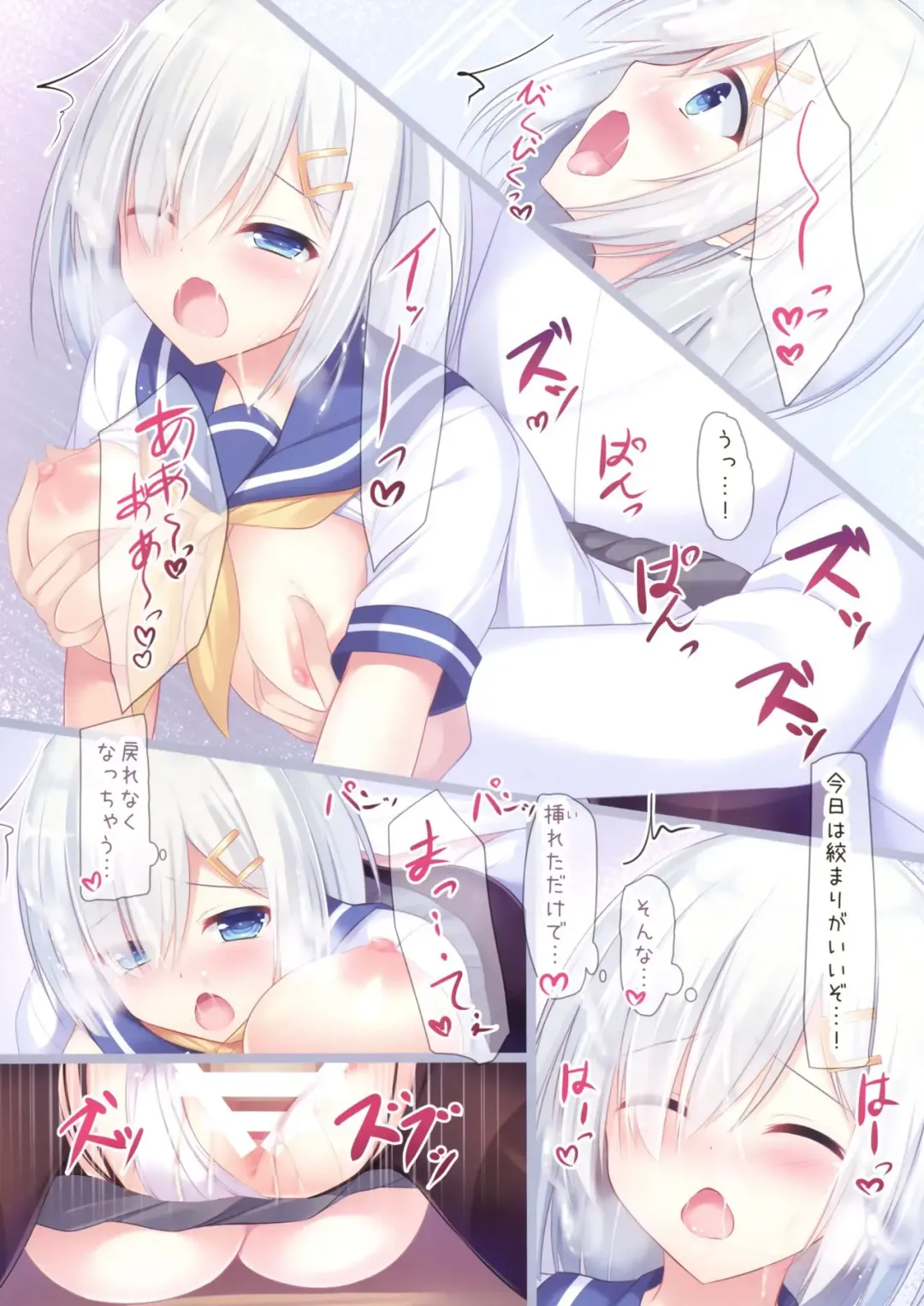 [Tomo] Yappari Hamakaze-san wa Ecchi na Koto ga Daisuki na You desu. Fhentai - Page 8