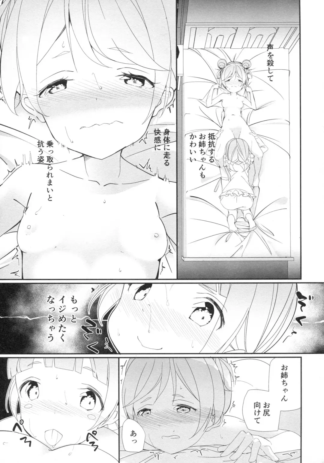 [Shiratama Moti] Mayonaka no Kashikoma Fhentai - Page 14