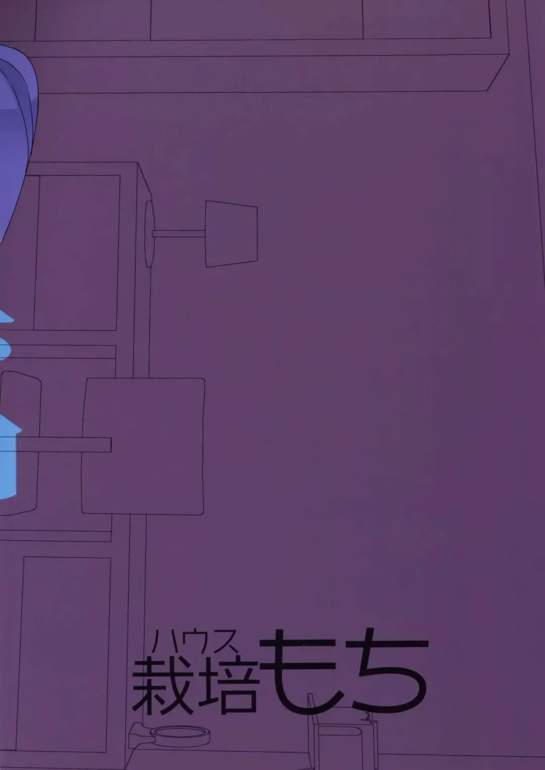 [Shiratama Moti] Mayonaka no Kashikoma Fhentai - Page 30