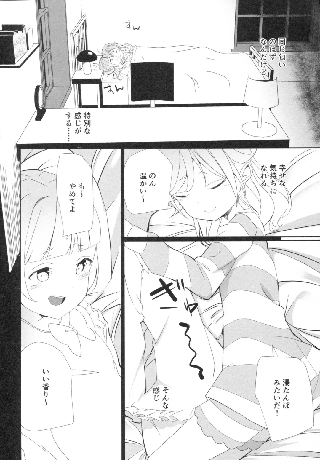[Shiratama Moti] Mayonaka no Kashikoma Fhentai - Page 5