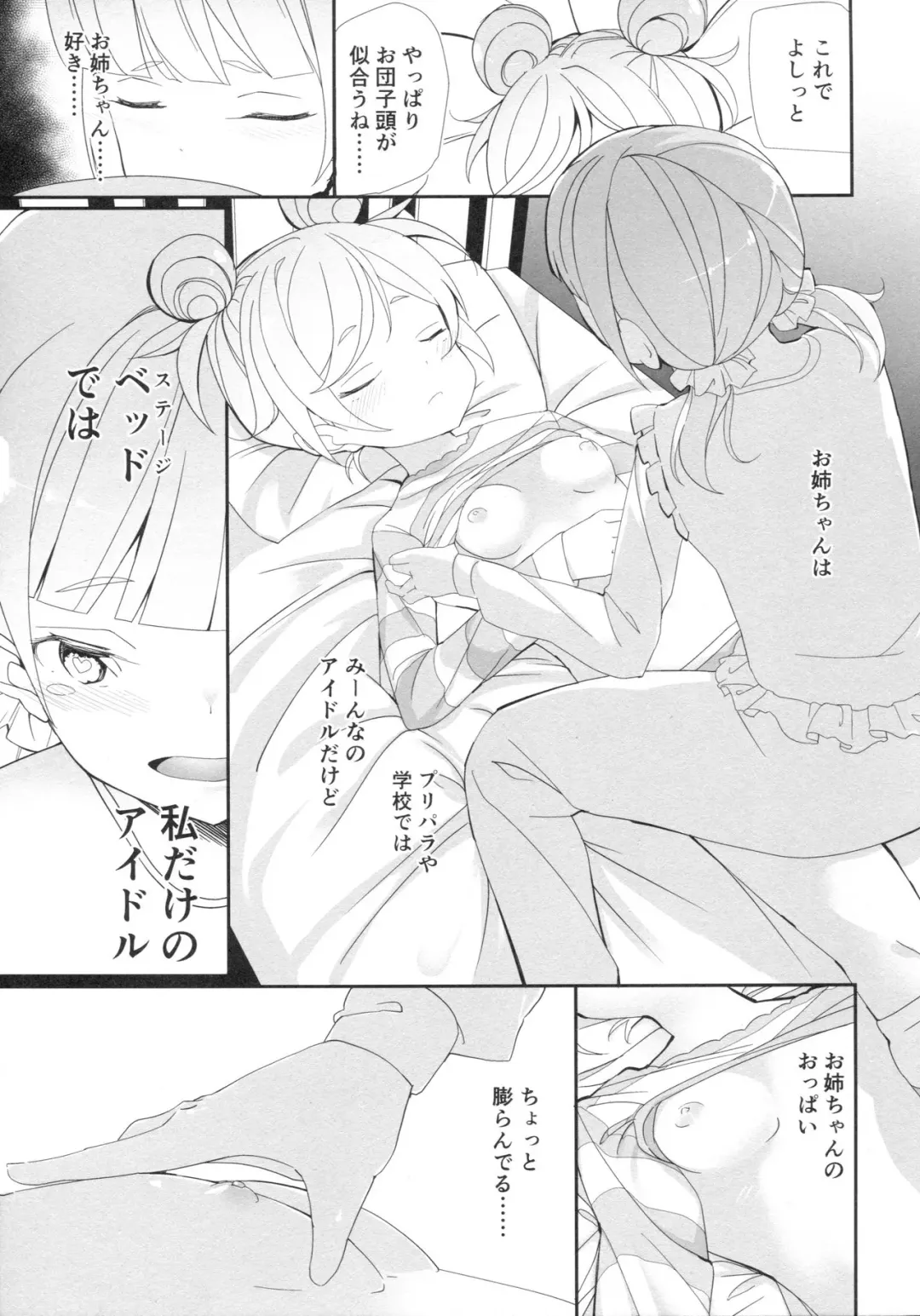 [Shiratama Moti] Mayonaka no Kashikoma Fhentai - Page 8