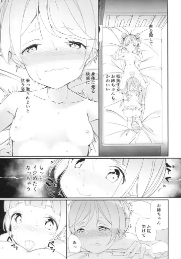 [Shiratama Moti] Mayonaka no Kashikoma Fhentai - Page 14