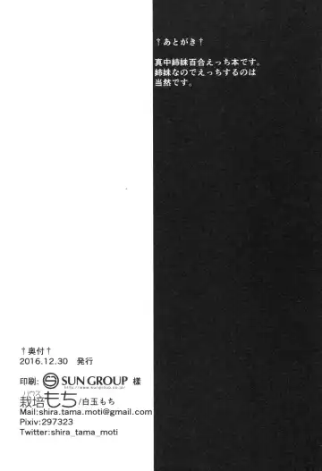 [Shiratama Moti] Mayonaka no Kashikoma Fhentai - Page 29