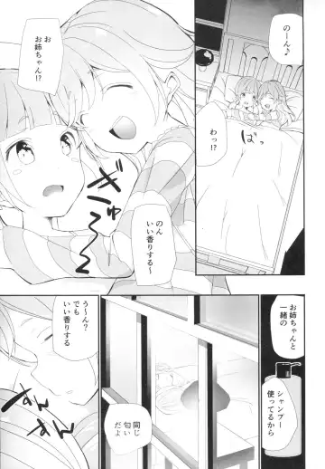 [Shiratama Moti] Mayonaka no Kashikoma Fhentai - Page 4