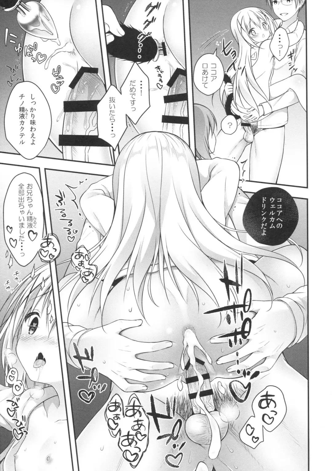 [Miwa Futaba] Chino-chan wa Goshuushin 4 Fhentai - Page 14