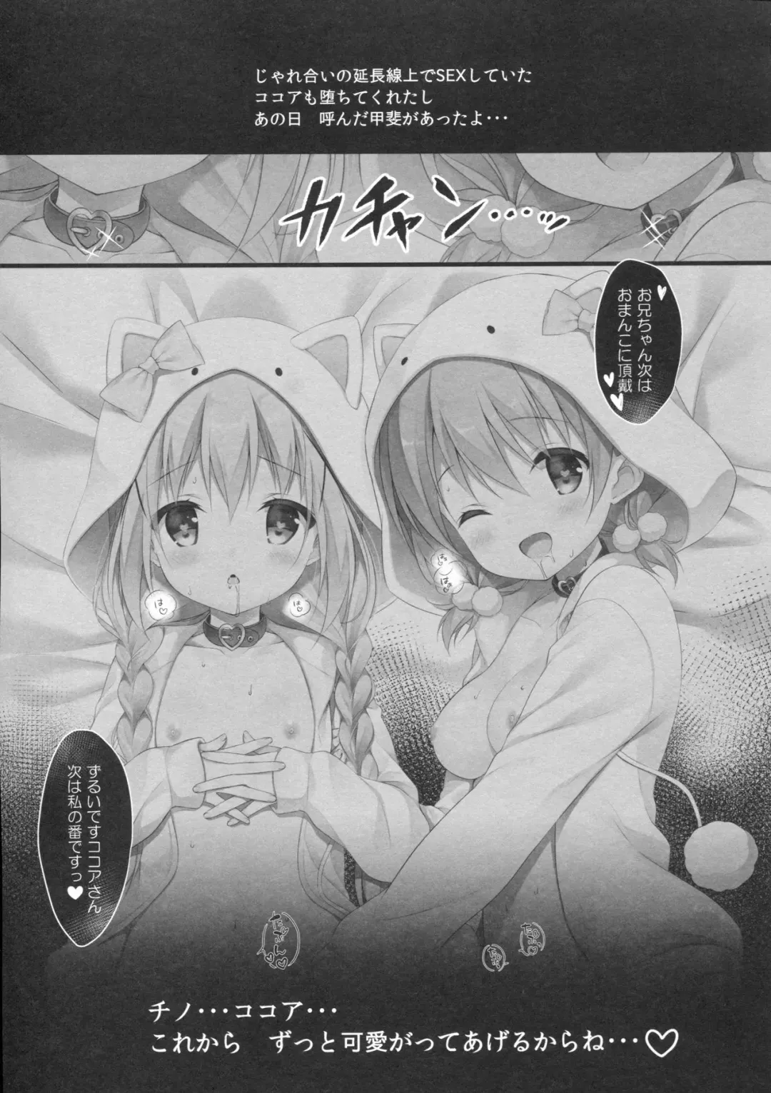 [Miwa Futaba] Chino-chan wa Goshuushin 4 Fhentai - Page 16