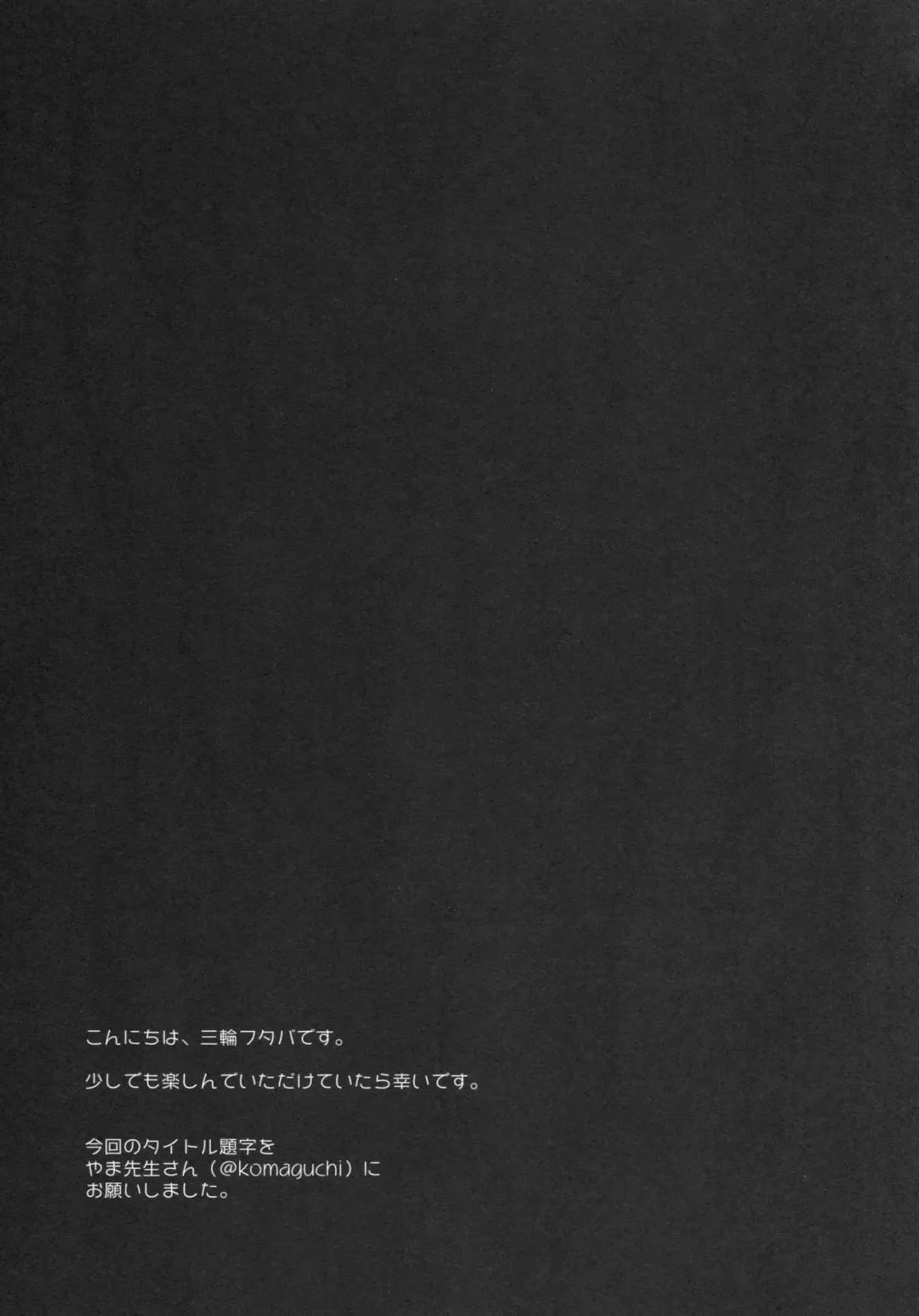 [Miwa Futaba] Chino-chan wa Goshuushin 4 Fhentai - Page 18