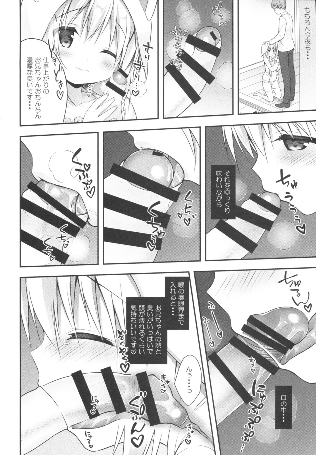 [Miwa Futaba] Chino-chan wa Goshuushin 4 Fhentai - Page 5