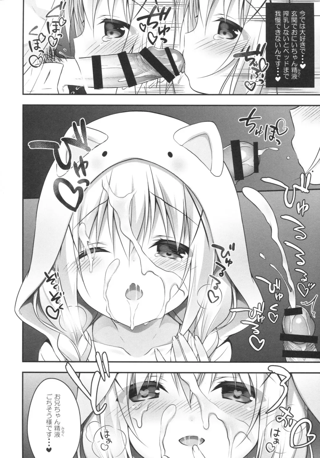 [Miwa Futaba] Chino-chan wa Goshuushin 4 Fhentai - Page 7