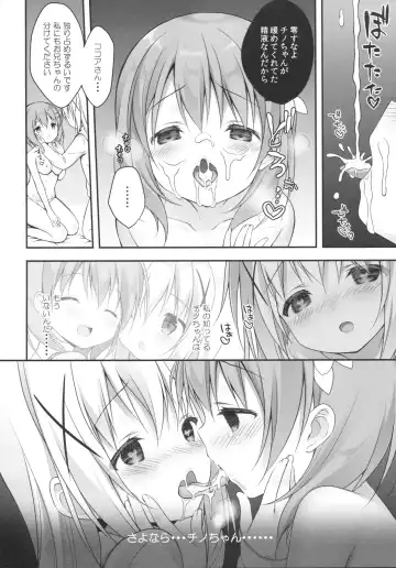 [Miwa Futaba] Chino-chan wa Goshuushin 4 Fhentai - Page 15