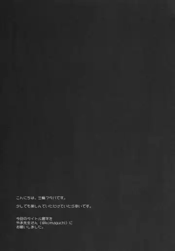 [Miwa Futaba] Chino-chan wa Goshuushin 4 Fhentai - Page 18