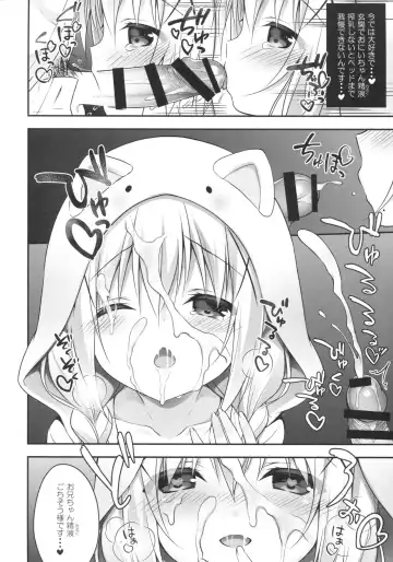 [Miwa Futaba] Chino-chan wa Goshuushin 4 Fhentai - Page 7