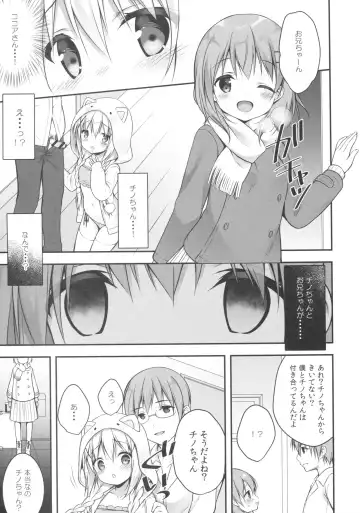 [Miwa Futaba] Chino-chan wa Goshuushin 4 Fhentai - Page 8
