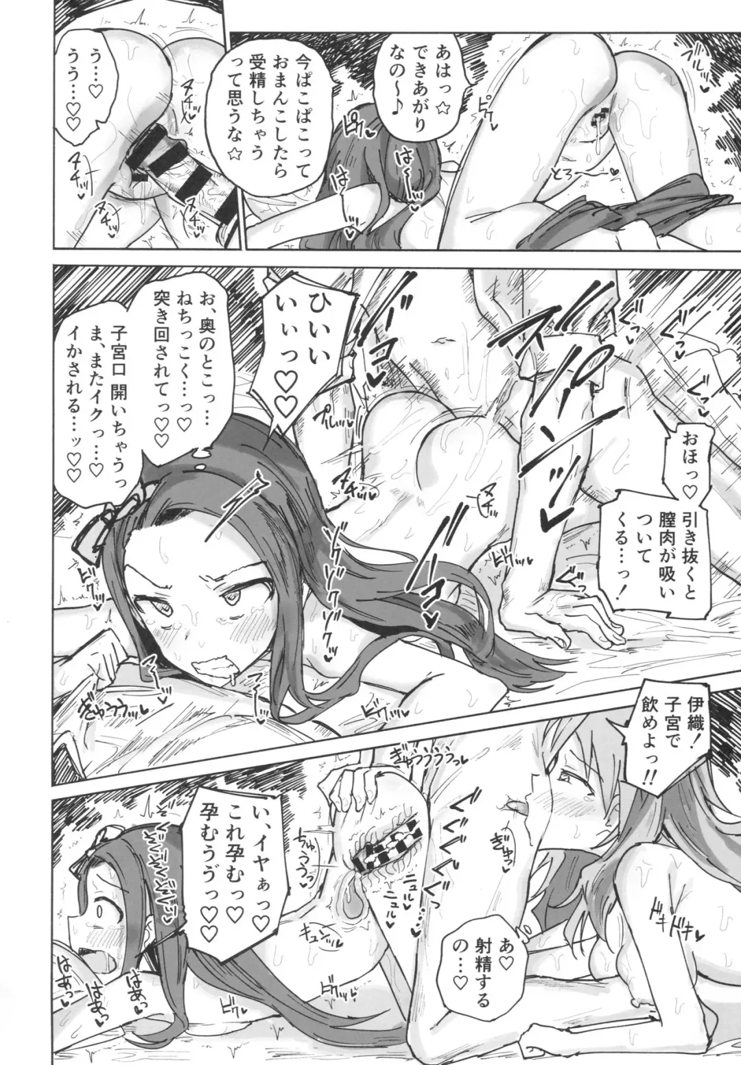 [Noji] Miki to Iori to Tanetsuke Shouryokou 2-haku 3-kka Fhentai - Page 13