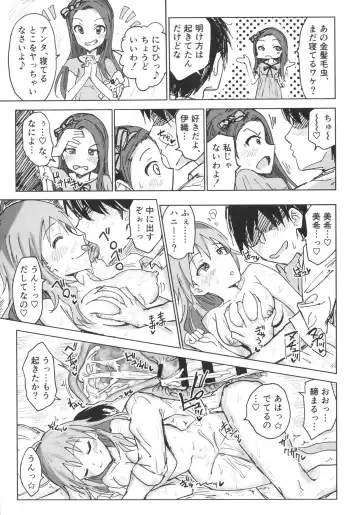 [Noji] Miki to Iori to Tanetsuke Shouryokou 2-haku 3-kka Fhentai - Page 18