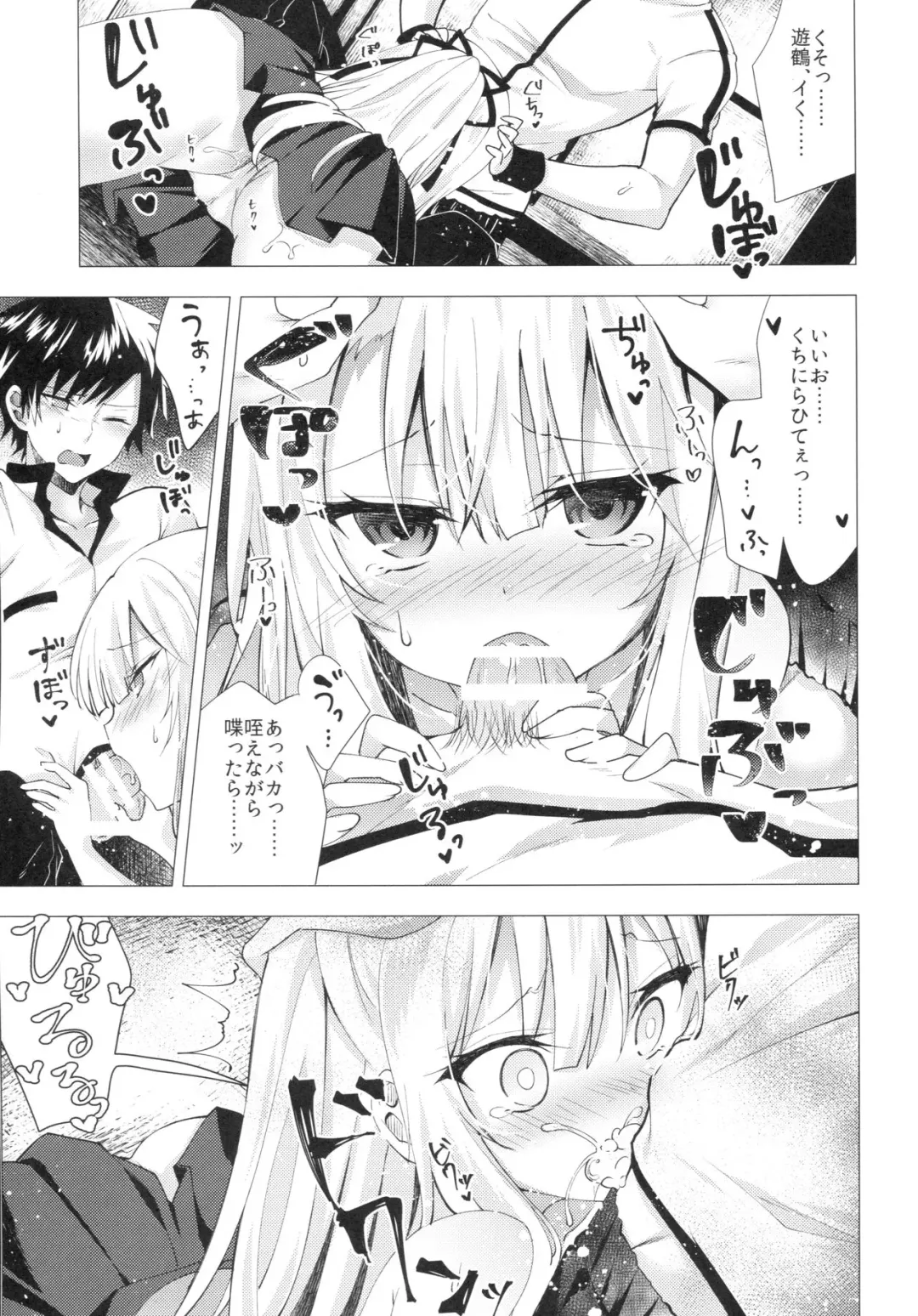[Tetsuyama Kaya] Tsumetai Binetsu -Yuzuru Hen- Fhentai - Page 10