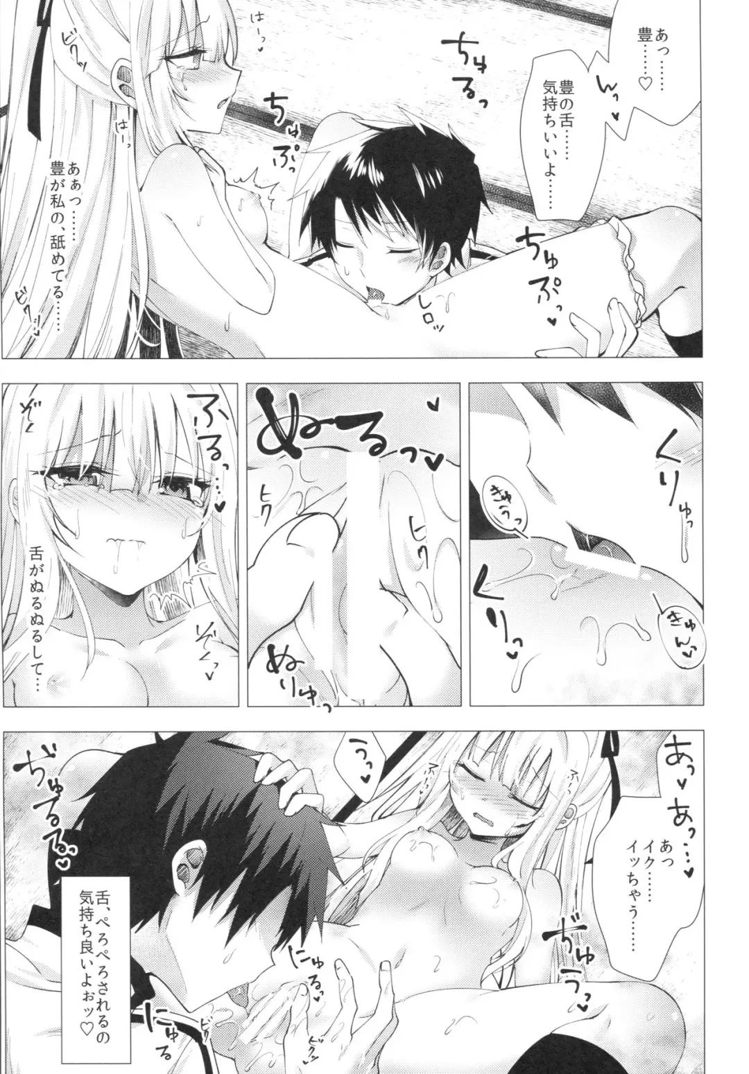 [Tetsuyama Kaya] Tsumetai Binetsu -Yuzuru Hen- Fhentai - Page 12