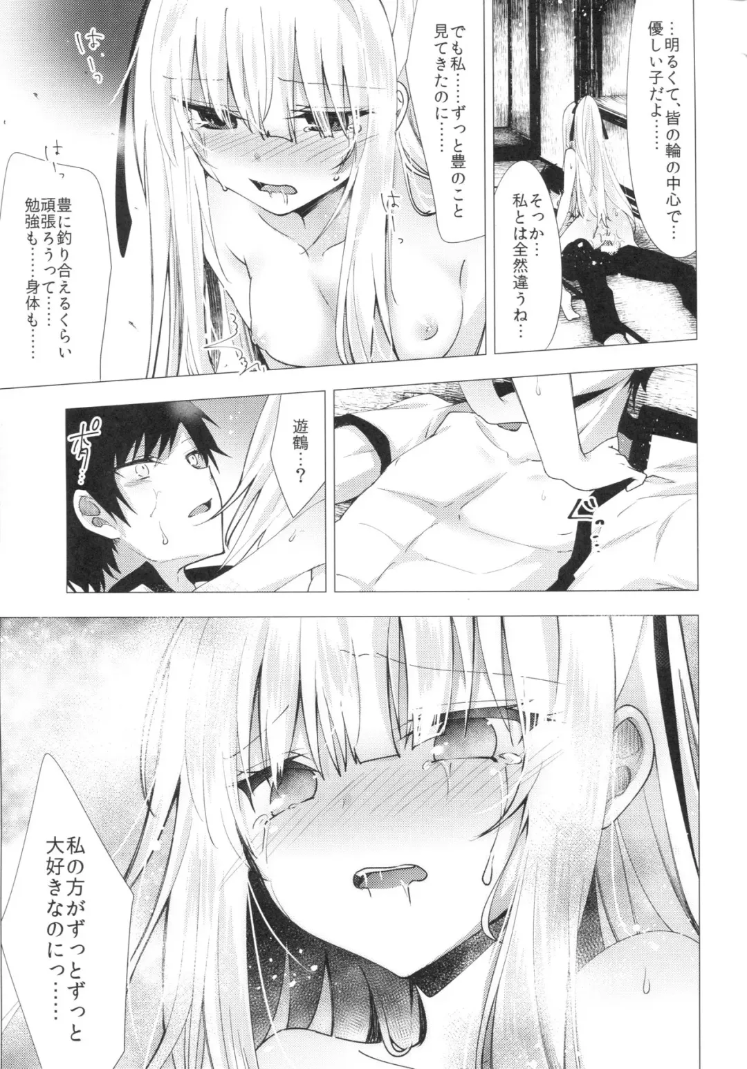 [Tetsuyama Kaya] Tsumetai Binetsu -Yuzuru Hen- Fhentai - Page 22