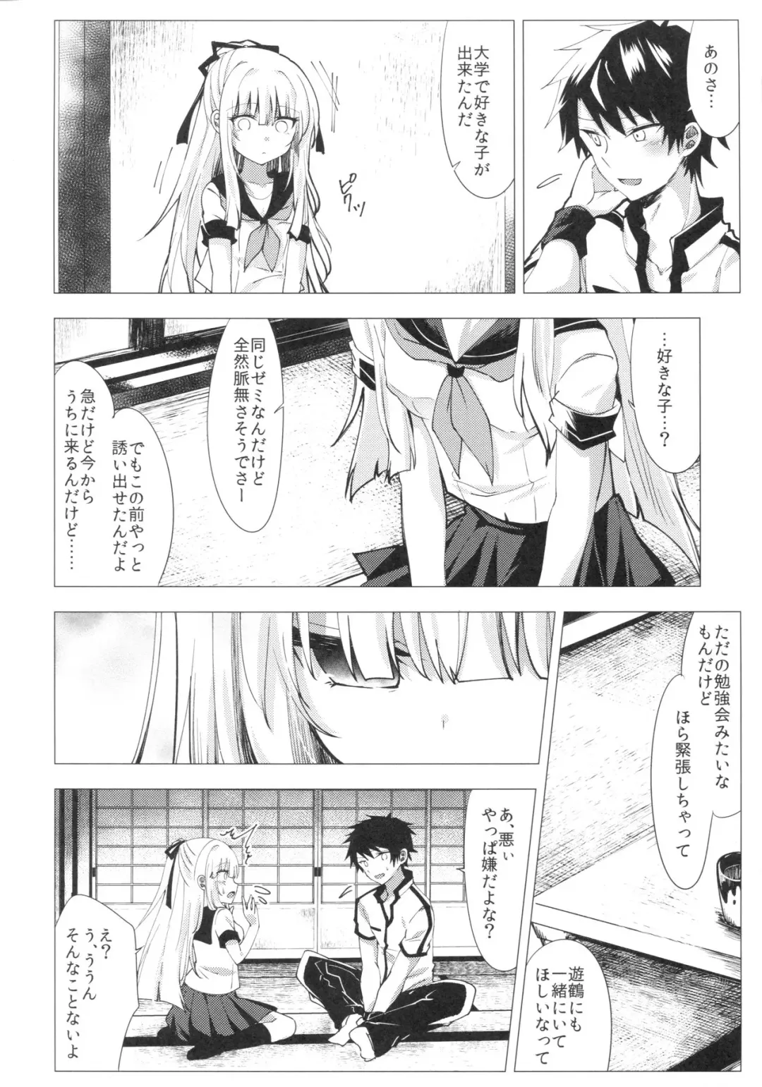 [Tetsuyama Kaya] Tsumetai Binetsu -Yuzuru Hen- Fhentai - Page 5