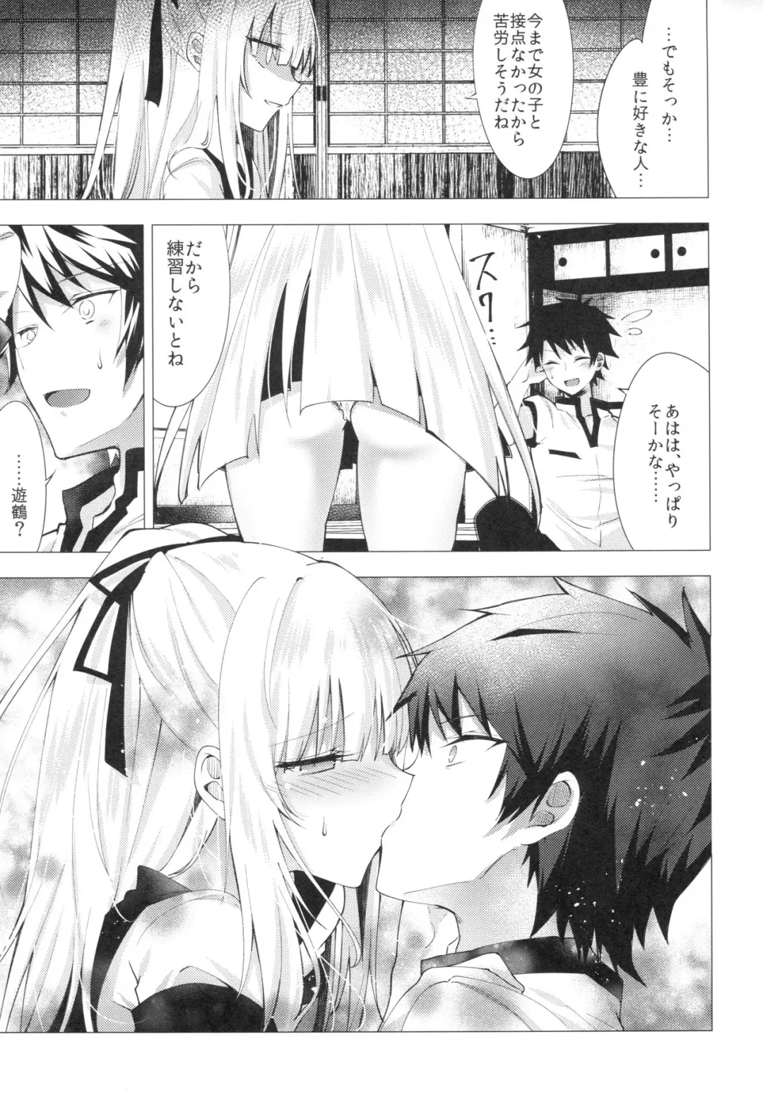 [Tetsuyama Kaya] Tsumetai Binetsu -Yuzuru Hen- Fhentai - Page 6