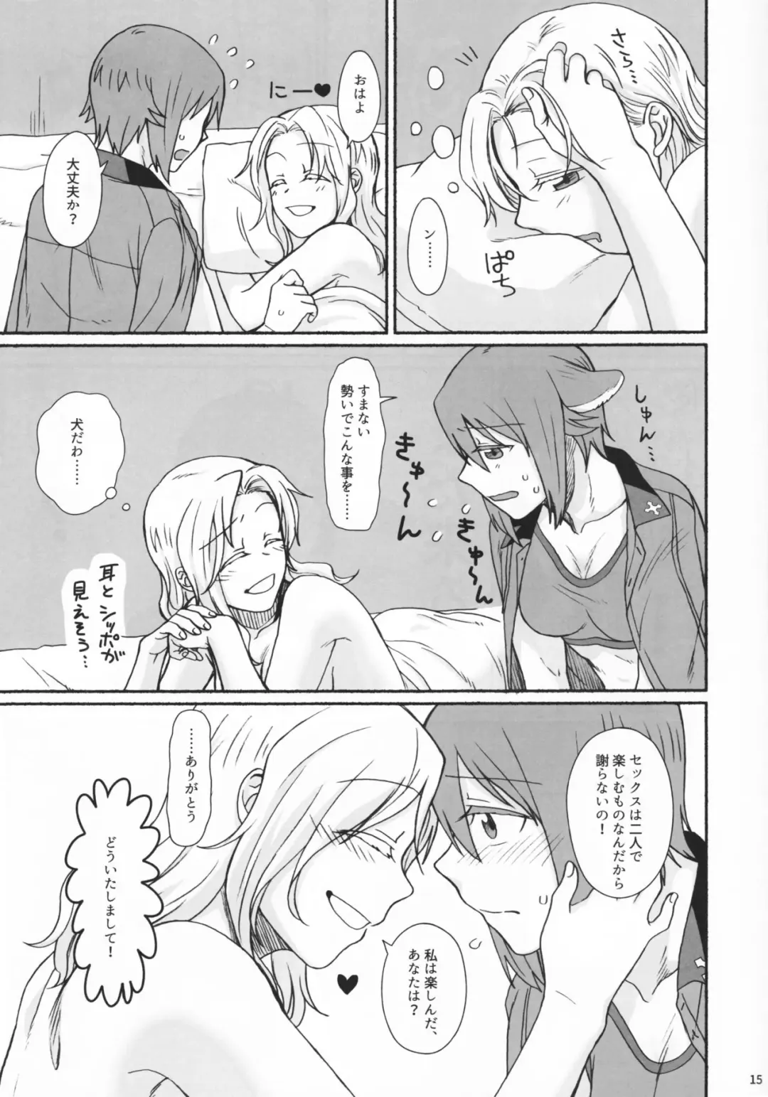 [Hayakawa Torinone] Go Go Ahead! Fhentai - Page 14