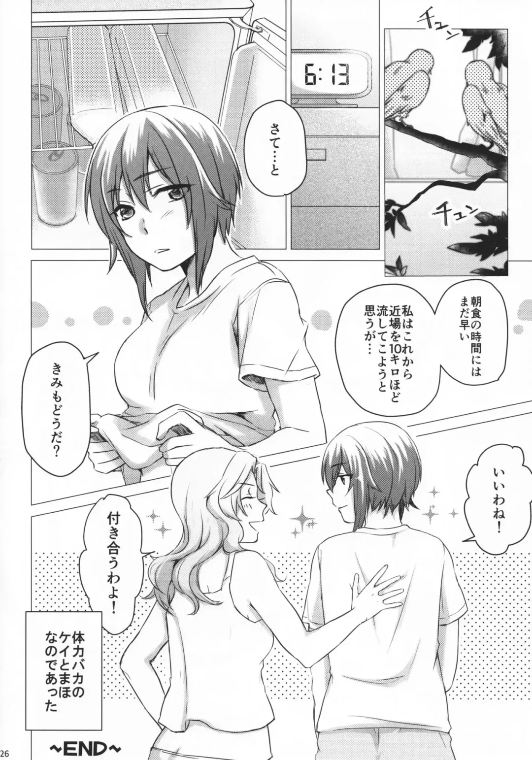 [Hayakawa Torinone] Go Go Ahead! Fhentai - Page 25