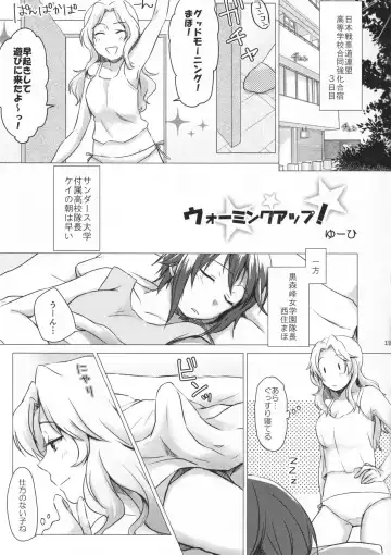 [Hayakawa Torinone] Go Go Ahead! Fhentai - Page 18