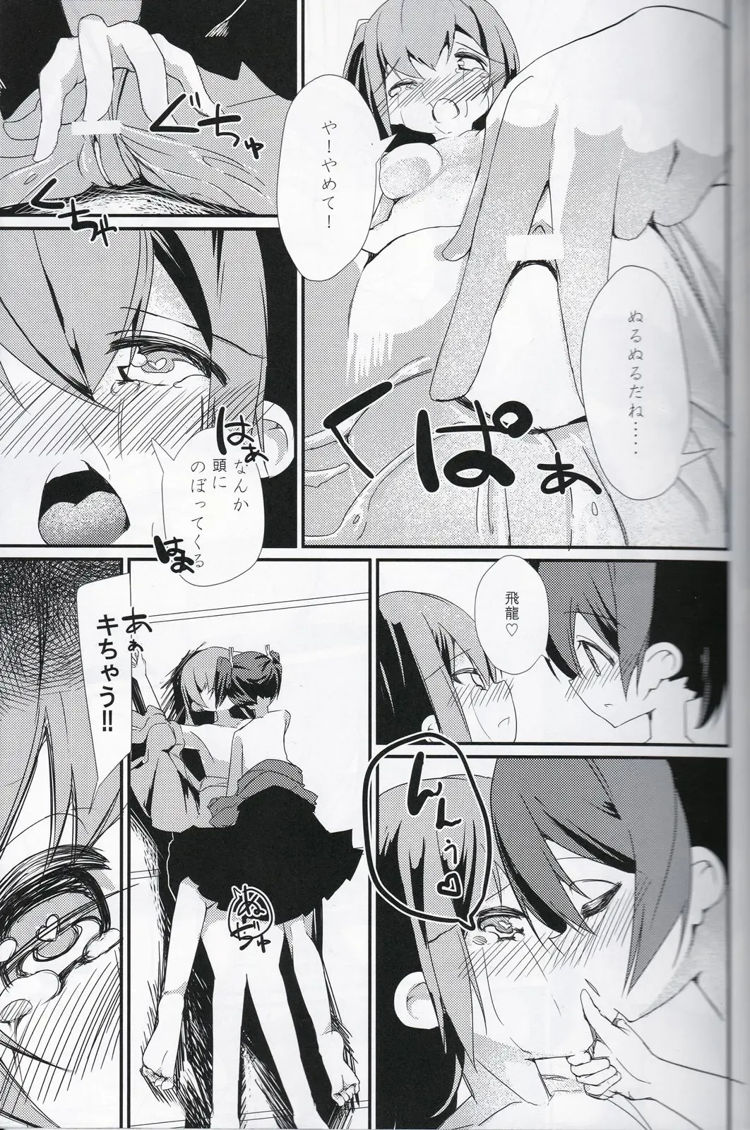 [Shiratama Moti] Shiawase no Koufun o Futari de Fhentai - Page 18