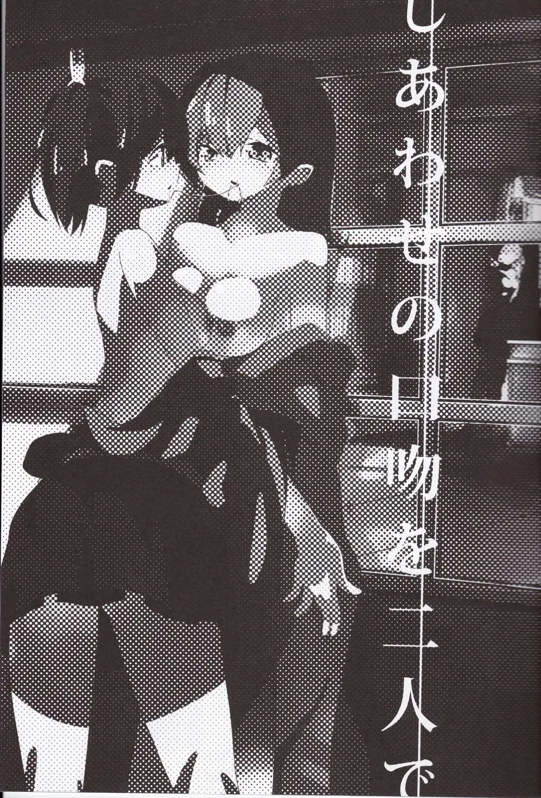 [Shiratama Moti] Shiawase no Koufun o Futari de Fhentai - Page 2